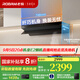 老板【小鋼炮L1Mini】26風(fēng)量齊平櫥柜抽吸排油煙機(jī)頂側(cè)一體家用小尺寸大吸力以舊換新可搭燃?xì)庠頔1灶 L1Mini26風(fēng)量大吸力