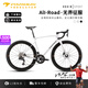 PARDUS瑞豹公路車(chē)ROBIN SPORT PES碳纖維電子變速自行車(chē)男女單車(chē)彎把 水珍珠白-邁金PES電變 -現貨 M(適合身高170-183CM) 碳纖維輪組
