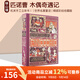 匹諾曹 木偶奇遇記 The Adventures of Pinocchio 3D復刻機關(guān)立體書(shū) 全彩手工 英文原版兒童文學(xué)格林童話(huà)故事集 精裝收藏版 綠山墻 綠山墻圖書(shū)