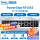 戴爾（DELL）服務(wù)器主機R740/R750XS/R760XS 2U機架式服務(wù)器虛擬化主機 DeepSeek本地化部署 深度學(xué)習 R760XS 1*銀牌4410Y 12核24線(xiàn)程 16G內存丨2T企業(yè)