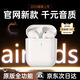 【2025新款】蘋果藍(lán)牙耳機(jī)無(wú)線雙耳運(yùn)動(dòng)降噪半入耳式適用于iPhone16/15/14/13/12/11Pro華強(qiáng)北 【頂配全功能】 【開(kāi)蓋即連+定位改名+電量顯示】