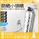 艾萊博（iLab）大分子防曬小銀噴(抗氧提亮)精華噴霧50+++防水防汗珊瑚友好 80ml旅行裝