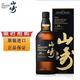 山崎/白州/響威士忌賓三得利原瓶進(jìn)口單一麥芽日本威士忌洋酒 山崎18年【禮盒】700mL1瓶