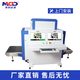 美創(chuàng  )達誠（MCD）美創(chuàng  )達誠MCD-8065A安檢機x光機安檢過(guò)包機快遞安檢機行李安檢機