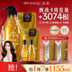 滋源防脫強韌控油洗發(fā)水1055ml生姜固發(fā)套裝側柏葉洗發(fā)露無(wú)硅油洗頭水