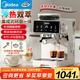 美的（Midea）【政府補貼】意式半自動(dòng)咖啡機冷熱雙萃研磨一體機全自動(dòng)家用磨豆咖啡機可打奶泡GE5110金榜推薦