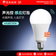 陽(yáng)光照明led燈泡節能燈泡E27大螺口家用商用聲控燈9W悅輝系列