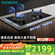 西門(mén)子（SIEMENS）【純銅火蓋】5.2kw燃氣灶雙灶天然氣灶 猛火大火力 臺嵌兩用家用一級能效可組套裝國補ER72B3VBMP