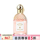 嬌蘭（Guerlain） 花草水語淡香水 女士香水 禮物  七夕情人節(jié)禮物 75ml，雪梨冰沙