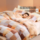 馨而樂(lè )（Bravo）富安娜出品床上四件套牛奶絨床單被套法蘭絨雙人套件1.5米