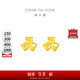 周大福 芬芳花朵 足金黃金耳釘(工費(fèi)180)約1.3g EOF1336