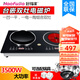 好福家（Haofujia） 嵌入式電磁爐雙灶家用大功率3500W商用雙頭電陶爐雙眼灶一平一凹一電一陶 嵌入式雙頭【左凹右平】-單機
