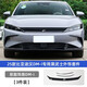 尚行者適用20-25款比亞迪漢dmi黑武士外觀(guān)套件EV改裝外觀(guān)黑化裝飾貼配件 25款漢DMi/DM黑武士[前臉飾條]3件
