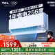 TCL空調大1.5匹小藍翼真省電空調掛機一級能效省電35%變頻冷暖KFR-35GW/RV2Ea+B1以舊換新國家補貼
