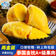 連海肴泰國金枕頭冷凍榴蓮肉 新鮮速凍液氮鎖鮮 自然樹(shù)熟果肉 榴蓮肉凈重800g【2盒】