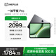 一加平板 Pro【政府補貼15%平板】12.1英寸平板電腦 8GB+128GB 深空灰 辦公游戲學(xué)習OPPO平板