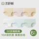 京舒棉【開學(xué)季】京東自有品牌女士50支新疆棉蠶絲襠抗菌中腰內(nèi)褲6條