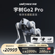 宇樹(shù)（Unitree）Go2 Pro長(cháng)續航+遙控器版本 機器機器狗 AI大模型 四足機器人 語(yǔ)音交互 具身智能  仿生陪伴機器人