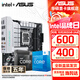 華碩（ASUS）H610/B760 主板套裝 英特爾12代 i5 12490F/12600KF/i512400F盒裝 主板CPU套裝 板U套裝 華碩 TX B760M WIFI 天選D5 i5 126