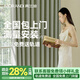 莫蘭迪全屋定制全遮光窗簾布 紹興柯橋客廳臥室電動(dòng)軌道一體雪尼爾窗紗 【高級窗簾小樣禮盒】+上門(mén)測量1次 樣品大禮包（布簾+紗簾+軌道） 米