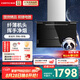 前鋒（CHIFFO） 7字型平板煙機(jī)雙重旋風(fēng)勁吸揮手智控WIFI 爆炒22立方大風(fēng)量大吸力油煙機(jī)CXW-218-L816 頂側(cè)雙吸揮手油煙機(jī)