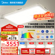美的（Midea）吸頂燈客廳燈led燈具房間臥室燈2.5cm超薄貼頂側(cè)發(fā)光護(hù)眼極光S5 1.1米智控調(diào)光|四室一廳|高亮