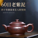 茗闐宜興紫砂壺名家純手工泡茶壺家用茶壺原礦老紫泥扁腹壺高檔茶器 刻繪款 一壺四杯 240ml