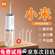 小米沖牙器便攜式2025新款洗牙器超聲波去除牙垢牙結石水牙線(xiàn)同款 超聲波刷牙器-櫻花粉- 4支噴頭