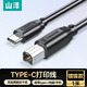 山澤Type-C高速打印機線(xiàn)1米 USB2.0-C方口打印數據連接線(xiàn) 適用愛(ài)普生惠普HP佳能打印機連接線(xiàn) CTB10
