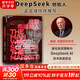【現貨包郵】征服市場(chǎng)的人 DeepSeek梁文鋒作序推薦 西蒙斯傳 湛廬 格里高利·祖克曼 著(zhù) 量化投資之父  詹姆·西蒙斯的傳奇 新華書(shū)店旗艦店管理學(xué)金融投資圖書(shū)書(shū)籍 征服市場(chǎng)的人:西蒙斯傳