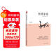 李鴻章傳 梁?jiǎn)⒊付χ鳎?0世紀四大傳記之一 歷史人物人生哲學(xué)歷史名人傳記書(shū)籍