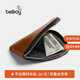 Bellroy澳洲 Card Pocket 旅行口袋卡包皮革錢(qián)包男女零錢(qián)包 焦糖棕