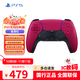PlayStation 索尼 國行PS5手柄 DualSense無線控制器 支持Steam 游戲電玩 GM 兼容黑神話悟空  明末 PS5手柄 星辰紅