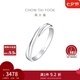 周大福PerfectLove情約系列婚嫁鉑金鑲鉆石戒指對戒男戒(一枚)CP1094 18號