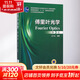 傅里葉光學(xué) 第3版 機械工業(yè)出版社 呂乃光 編 書(shū)籍