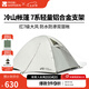 牧高笛（MOBIGARDEN）  冷山帳篷  戶外徒步露營(yíng)防風(fēng)防雨大空間雙層三季鋁桿帳篷 三人/晨霧白A