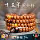 龍隱 【黃金陳籽】星月菩提子手串108顆手鏈佛珠天珠項鏈送男女友禮物 夢(mèng)見(jiàn)【蜜蠟牛角配飾】 8mm*12mm