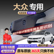 夢(mèng)多福 大眾帕薩特速騰邁騰途觀L寶來朗逸途岳捷達(dá)行車記錄儀免走線原廠 【性價(jià)比款】單錄1296P索尼鏡頭