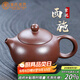 束氏宜興原礦紫泥紫砂壺手工紫砂茶壺泡茶壺功夫茶壺茶具教師節送禮