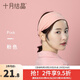 十月結(jié)晶月子頭巾發(fā)帶產(chǎn)后冬季防風(fēng)女產(chǎn)婦月子護(hù)額頭帶時(shí)尚春秋款 頭巾款【粉色】