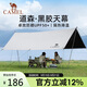 駱駝（CAMEL）戶外精致露營黑膠天幕帳篷防雨防曬便攜式野餐大涼棚1J32263960-2