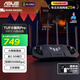 華碩（ASUS）【國家補貼15%】TUF小旋風(fēng)Pro電競WiFi7路由器家用無(wú)線(xiàn)千兆穿墻王路由 Ai路由全屋WiFi套裝隨心組 TUF小旋風(fēng)Pro WiFi7 BE6500