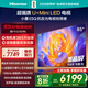 海信電視E5Q 85英寸 抗反光防眩光墨晶屏 U+Mini LED  300Hz高刷 U+超畫(huà)質(zhì)引擎Pro 國家補貼 85E5Q