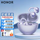 榮耀（HONOR）親選LCHSE耳夾式耳機2榮耀原裝藍牙耳機開放式長續(xù)航通話降噪運動音樂游戲適用于華為安卓手機通用 榮耀耳夾耳機【曬單送好禮】紫色