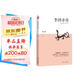李鴻章傳（梁啟超扛鼎之作，20世紀(jì)四大傳記之一；精編精校、全新修訂本）