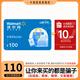 【電子卡-謹防刷單詐騙】沃爾瑪電子卡卡密100元+名創(chuàng  )10元滿(mǎn)減券組合 支持山姆 卡號:2326 本店不刷單 謹防詐騙 不支持退換