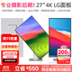 iPlaoe LG面板27英寸4K144HZ顯示器Type-C高清IPS升降豎屏10bit專(zhuān)業(yè)設計修圖程序員辦公電腦顯示屏 Pro版-LG面板27英寸4K/全面屏