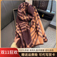 100%山羊絨圍巾女2025新款秋冬英倫風(fēng)格子披肩兩用輕奢高級感圍脖 棕咖色 （高檔禮盒包裝） 長(cháng)度52*185cm