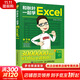和秋葉一起學(xué)Excel 第3版 2023新版 秋葉office三合一excel表格教程教材辦公應用從入門(mén)到精通辦公軟件從入門(mén)到精通wps電腦計算機書(shū)籍 人民郵電出版社