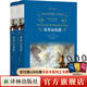 基督山伯爵（上下）（經(jīng)典譯林）（精彩流暢堪比武俠小說(shuō)的世界名著(zhù)，大仲馬代表作，鄭克魯譯本）